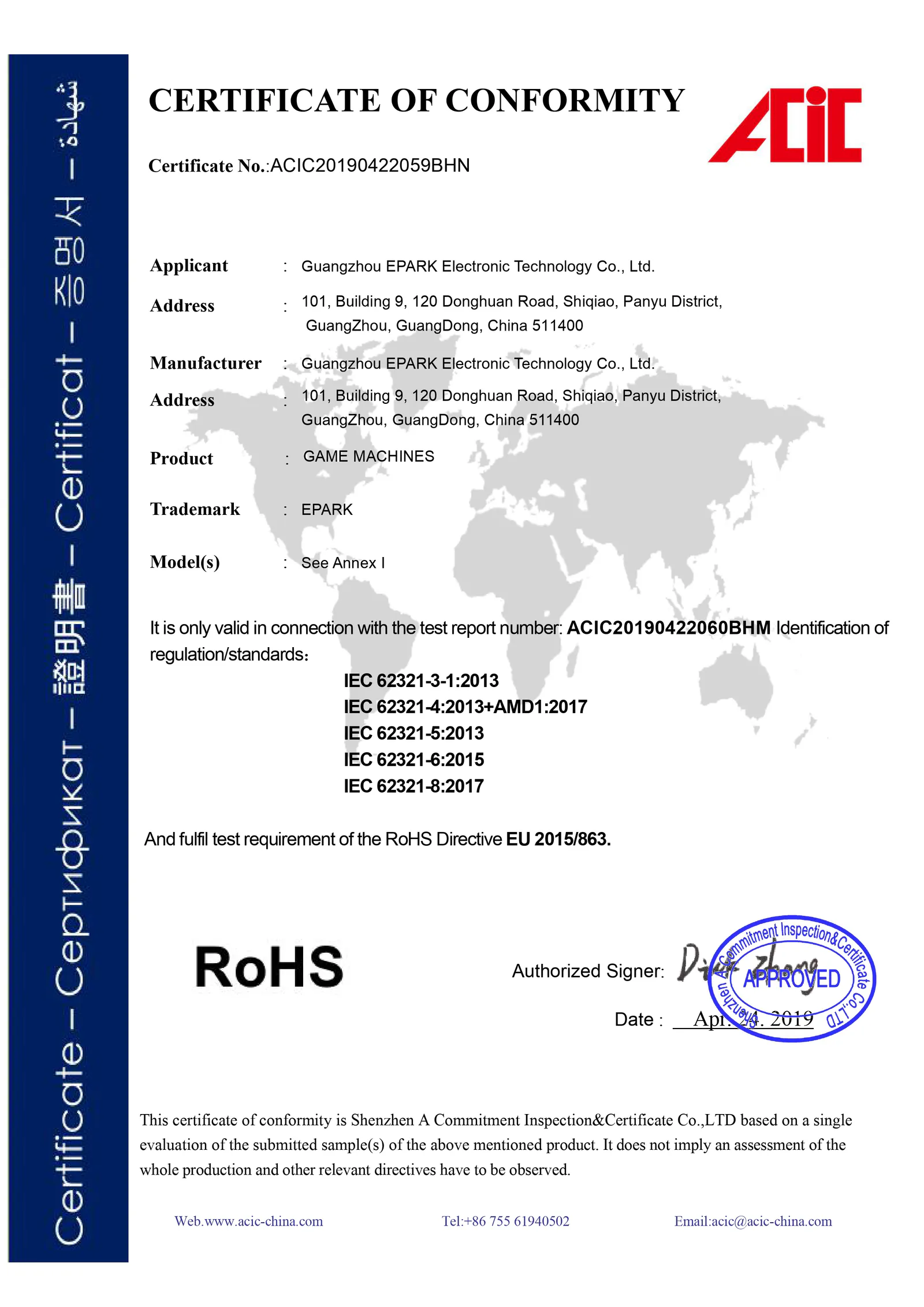 RoHS certificate of conformity for EPARK game machines